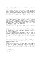 [스페인사] 16세기 스페인의 신비주의-5