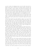 [세대갈등] 2002년 세대의 등장 배경과 특징 및 전망-10