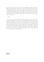[세대갈등] 2002년 세대의 등장 배경과 특징 및 전망-11