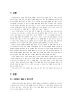 [심리검사법] 검사-재검사 신뢰도계수와 내적 일관성 신뢰도 계수를 중심으로-2