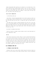 [심리검사법] 검사-재검사 신뢰도계수와 내적 일관성 신뢰도 계수를 중심으로-4