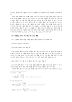 [심리검사법] 검사-재검사 신뢰도계수와 내적 일관성 신뢰도 계수를 중심으로-5
