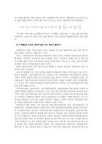 [심리검사법] 검사-재검사 신뢰도계수와 내적 일관성 신뢰도 계수를 중심으로-6