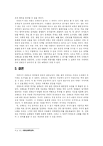 [심리검사법] 검사-재검사 신뢰도계수와 내적 일관성 신뢰도 계수를 중심으로-8