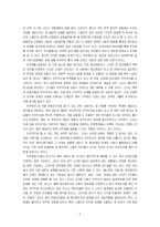 [스페인사] 스페인 민주화 - 합의의 정치를 끌어낸 정치지도자들을 중심으로-2