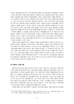 [스페인사] 스페인 민주화 - 합의의 정치를 끌어낸 정치지도자들을 중심으로-5