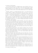 [스페인사] 스페인의 근현대 과학기술 정책 변천과 특징-3