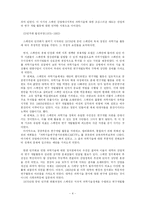 [스페인사] 스페인의 근현대 과학기술 정책 변천과 특징-4