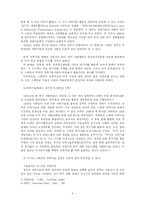 [스페인사] 스페인의 근현대 과학기술 정책 변천과 특징-5