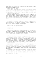 [스페인사] 스페인의 근현대 과학기술 정책 변천과 특징-6