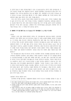 [스페인사] 스페인의 더비 매치-2