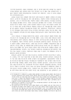 [스페인사] 스페인의 더비 매치-3