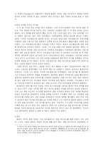 [스페인사] 스페인의 더비 매치-4