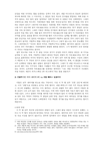 [스페인사] 스페인의 더비 매치-5
