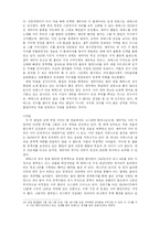 [스페인사] 스페인의 더비 매치-6