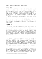 [스페인사] 스페인의 더비 매치-7