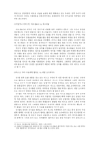 [스페인사] 스페인의 더비 매치-8