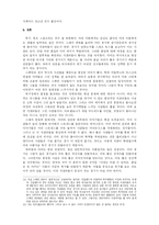 [스페인사] 스페인의 더비 매치-9