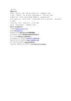 [스페인사] 스페인의 더비 매치-10