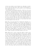 [정보화사회와 윤리] MP3 사용자 윤리적 책임 - 소리바다 저작권문제-5