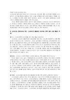[정보화사회와 윤리] MP3 사용자 윤리적 책임 - 소리바다 저작권문제-6