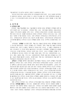 [정보화사회와 윤리] MP3 사용자 윤리적 책임 - 소리바다 저작권문제-9