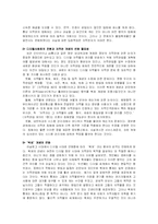 [정보화사회와 윤리] MP3 사용자 윤리적 책임 - 소리바다 저작권문제-10