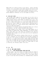 [정보화사회와 윤리] MP3 사용자 윤리적 책임 - 소리바다 저작권문제-11