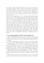 [정보화사회와 윤리] MP3 사용자 윤리적 책임 - 소리바다 저작권문제-12