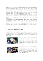 [심리학] TV광고 마케팅 속 심리학 - 인지부조화이론과 자기지각이론-5