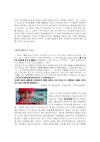 [심리학] TV광고 마케팅 속 심리학 - 인지부조화이론과 자기지각이론-6