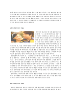 [심리학] TV광고 마케팅 속 심리학 - 인지부조화이론과 자기지각이론-7