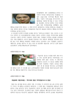 [심리학] TV광고 마케팅 속 심리학 - 인지부조화이론과 자기지각이론-8