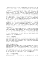 [심리학] TV광고 마케팅 속 심리학 - 인지부조화이론과 자기지각이론-10