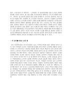 [심리학] TV광고 마케팅 속 심리학 - 인지부조화이론과 자기지각이론-13