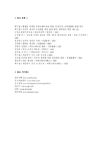 [심리학] TV광고 마케팅 속 심리학 - 인지부조화이론과 자기지각이론-14