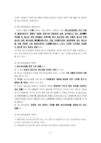 청소년보호법 레포트-6