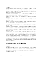 청소년보호법 레포트-11