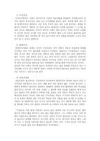 대인지각의 이론과 인간관계-6
