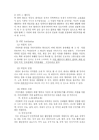 대인지각의 이론과 인간관계-9