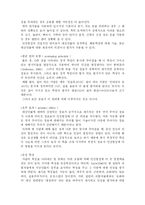 대인지각의 이론과 인간관계-13
