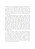 [노숙자문제] 노숙인 문제의 사회문제로의 인식변화 -1998년 IMF 발생을 기점으로-8