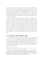 [노숙자문제] 노숙인 문제의 사회문제로의 인식변화 -1998년 IMF 발생을 기점으로-13
