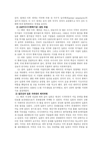 [외교정책론] 일본 외교정책 분석-4