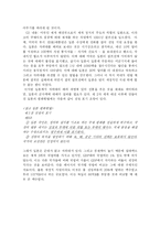[외교정책론] 일본 외교정책 분석-5