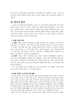 [외교정책론] 일본 외교정책 분석-7