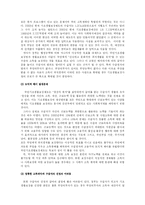 국민기초생활보장제도의 문제점과 해결방안 연구-7