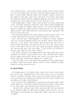 국민기초생활보장제도의 문제점과 해결방안 연구-8