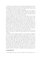 국민기초생활보장제도의 문제점과 해결방안 연구-9