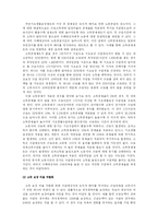 국민기초생활보장제도의 문제점과 해결방안 연구-11